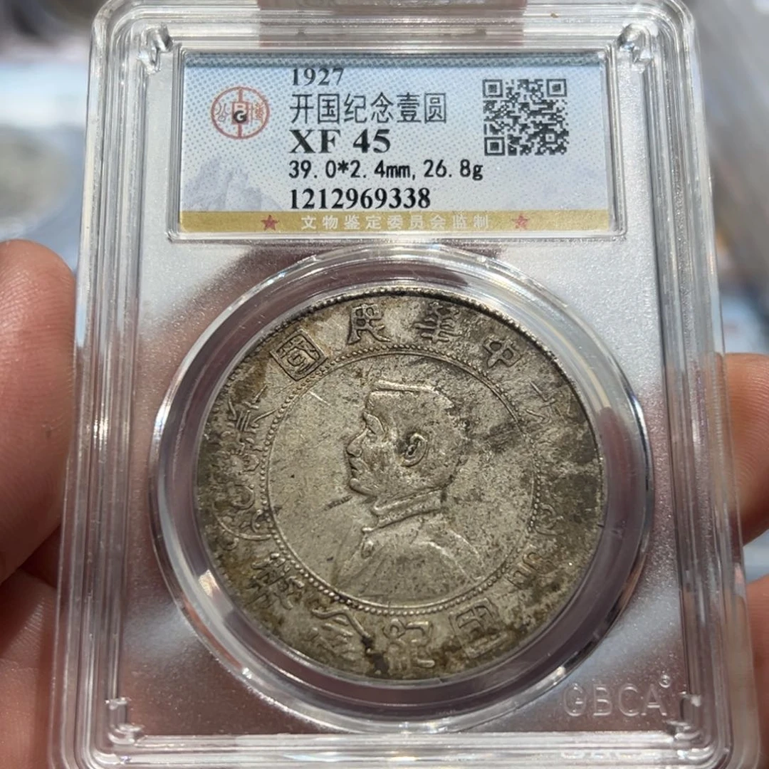 银原味民国小头银币9338