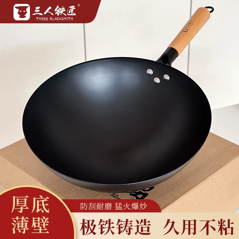 三人铁匠铁锅无涂层不粘炒锅家用平底煎锅32cm炒菜锅具电磁炉通用