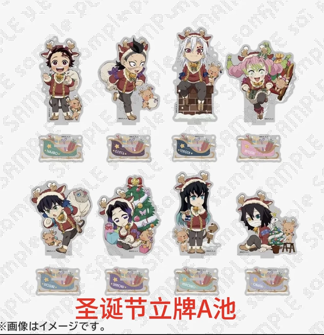 【鬼灭之刃】正版圣诞节系列