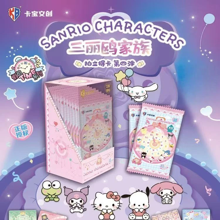 卡宝文创三丽鸥卡片家族立得TIME假日第四弹收藏卡牌（盲盒=盲拆）