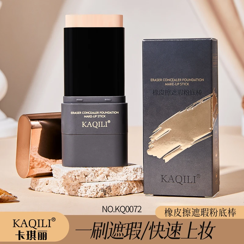 卡琪丽橡皮檫遮瑕粉底棒修饰干混油皮遮瑕持久雾面哑光刷头粉底刷
