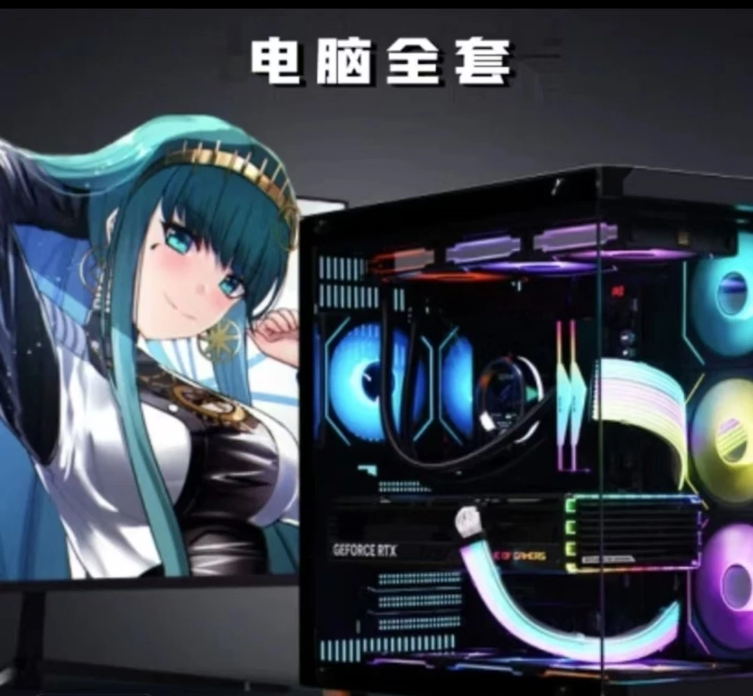 顶配 13代I7游戏流畅电竞DIY台式电脑主机整机组装