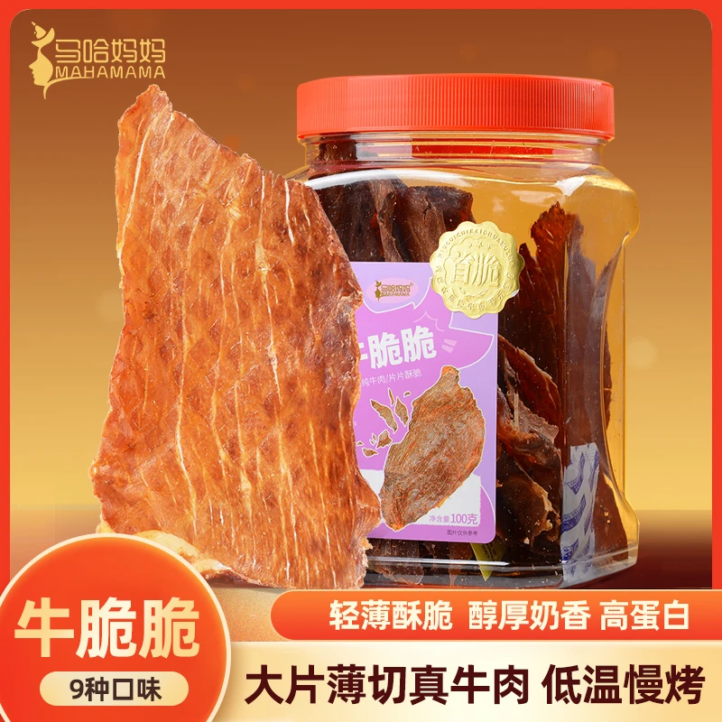 马哈妈妈牛脆脆薄脆牛肉脆片100克2桶装薯片口味自选