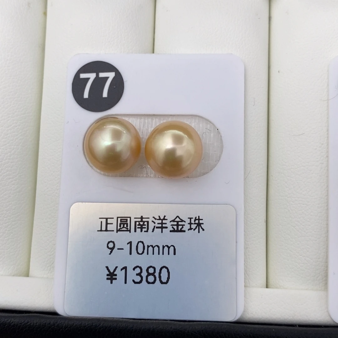 未镶嵌海水珍珠海水正圆南洋金珠10-11mm