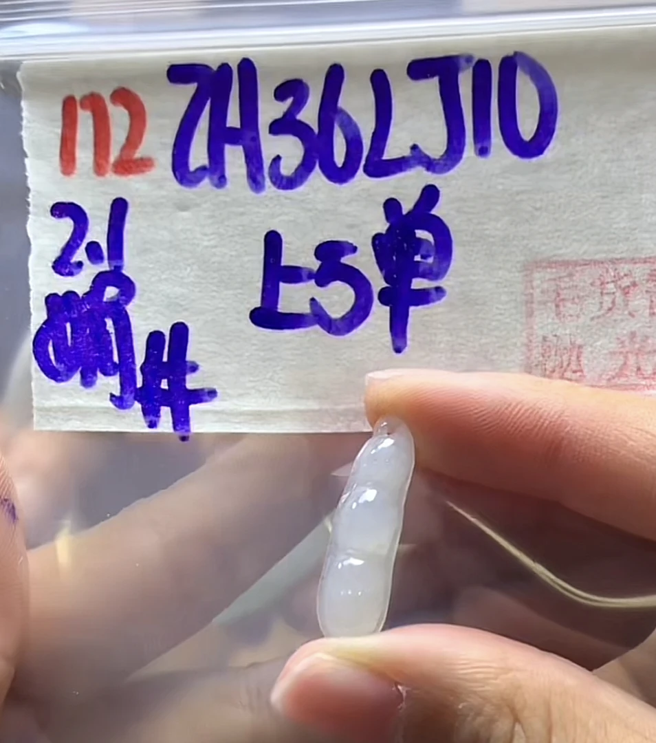 定制翡翠未镶嵌毛货需精细抛光172福豆+36元+多样性拍一发一