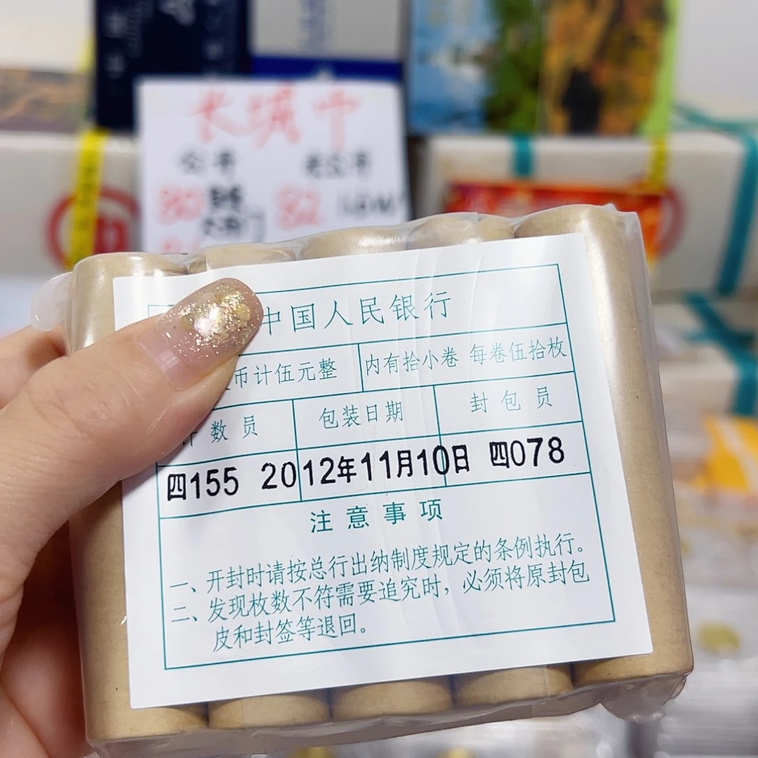 中国人民银行121盒改包