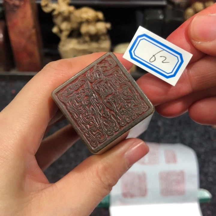 刀***客寿山石印石到老师的62改一改