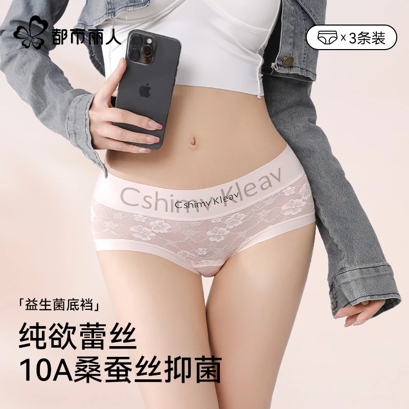 都市丽人性感欧若风中高腰女士内裤抑菌透气夏季舒适蕾丝女款内裤