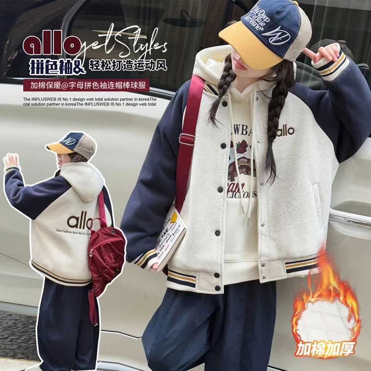 女童加棉棒球服深秋初冬季新款中大童加绒卫衣加厚外套小学生冬装