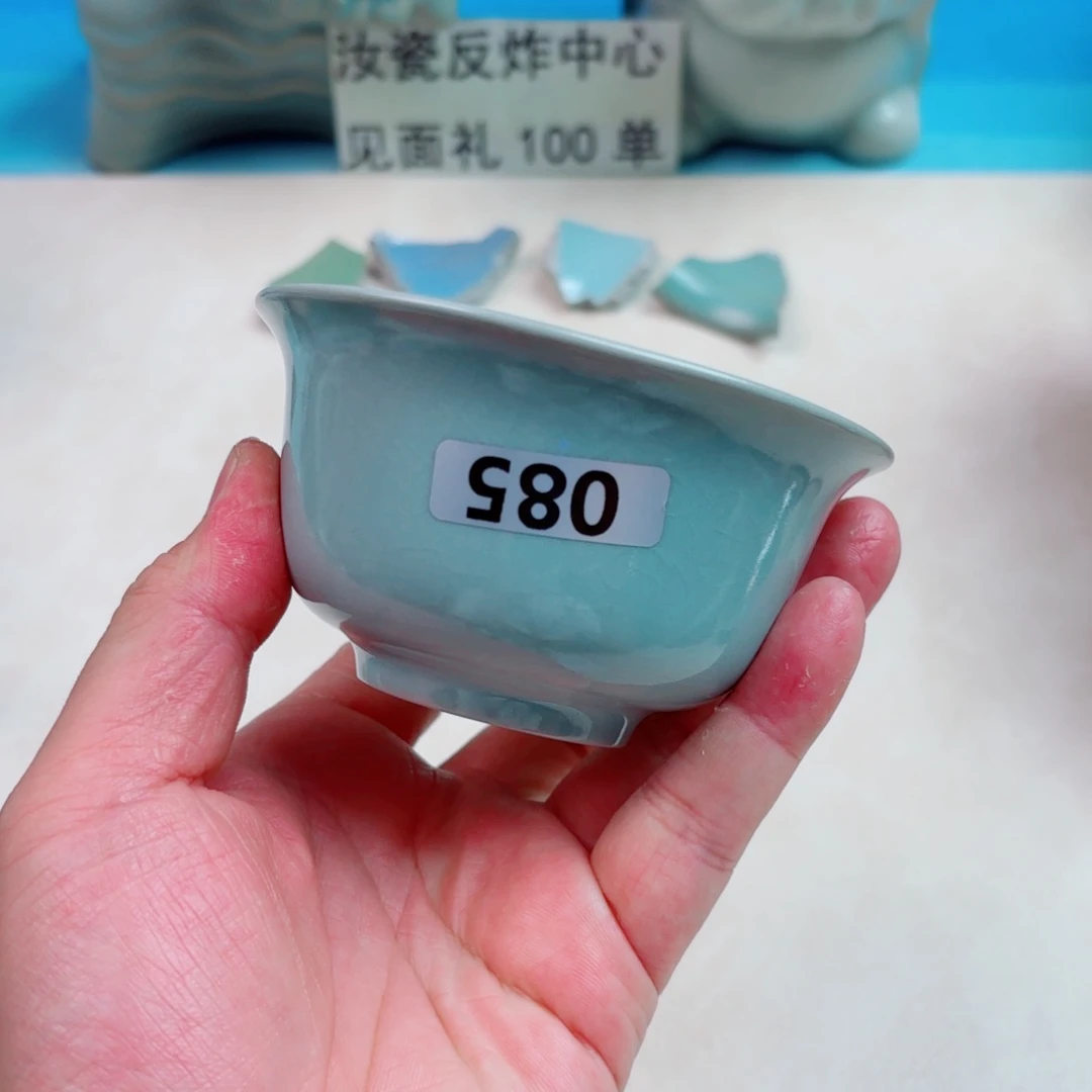 瓷片与王同行，汝你所愿