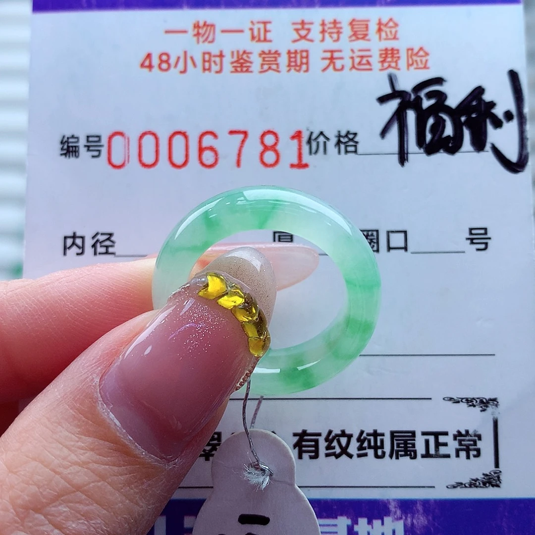 翡翠未镶嵌戒指翡翠