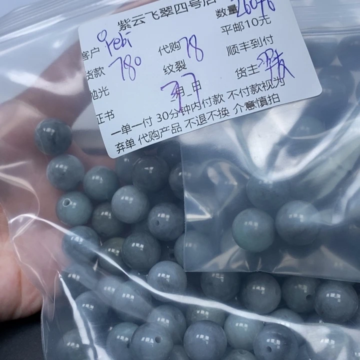 翡翠散珠r****）翡翠珠子