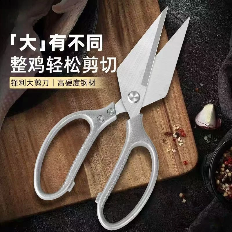 不锈钢鸭嘴剪加厚厨房剪多功能家用鸡骨剪鸡骨头专用剪强力大头剪