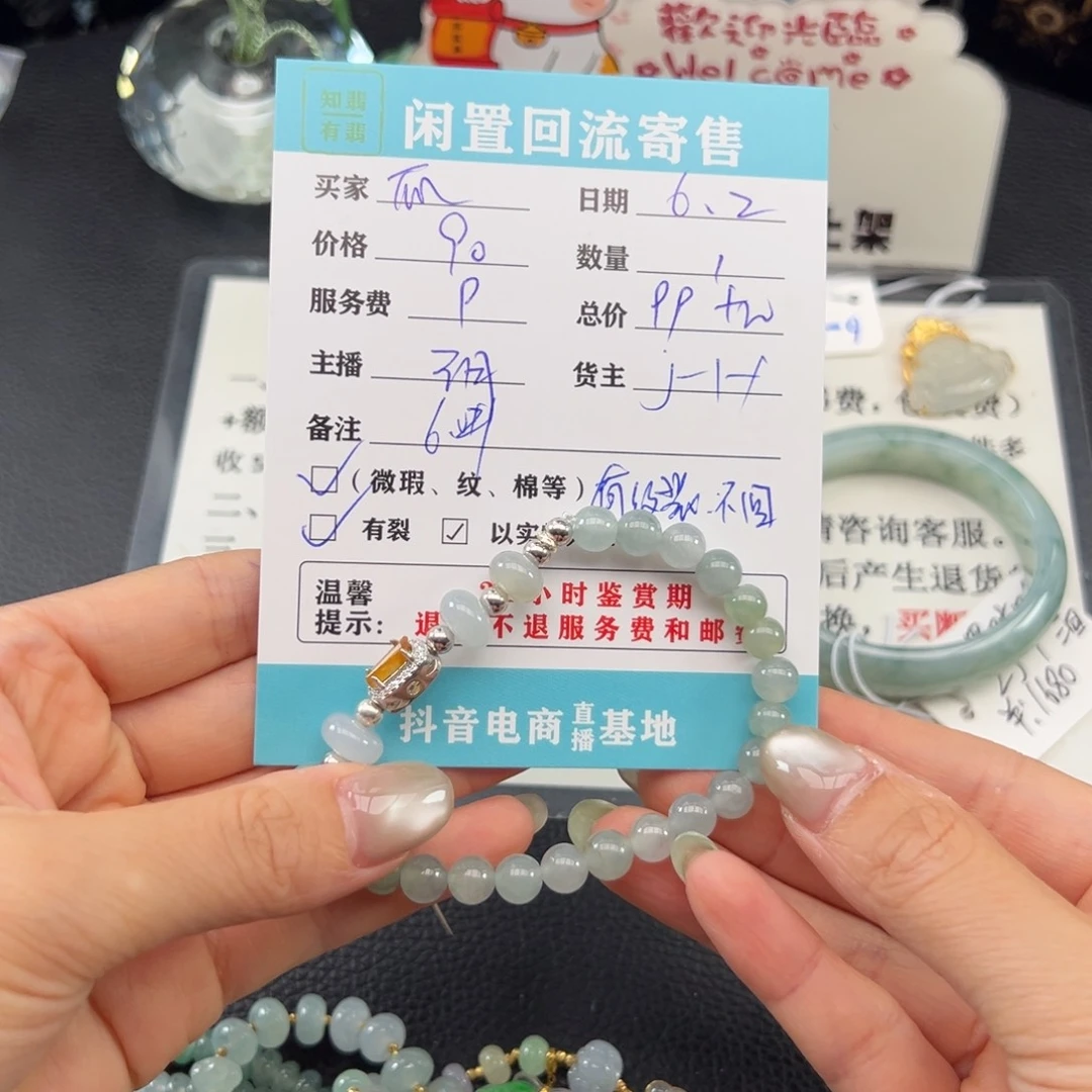 翡翠手镯未镶嵌瓜*