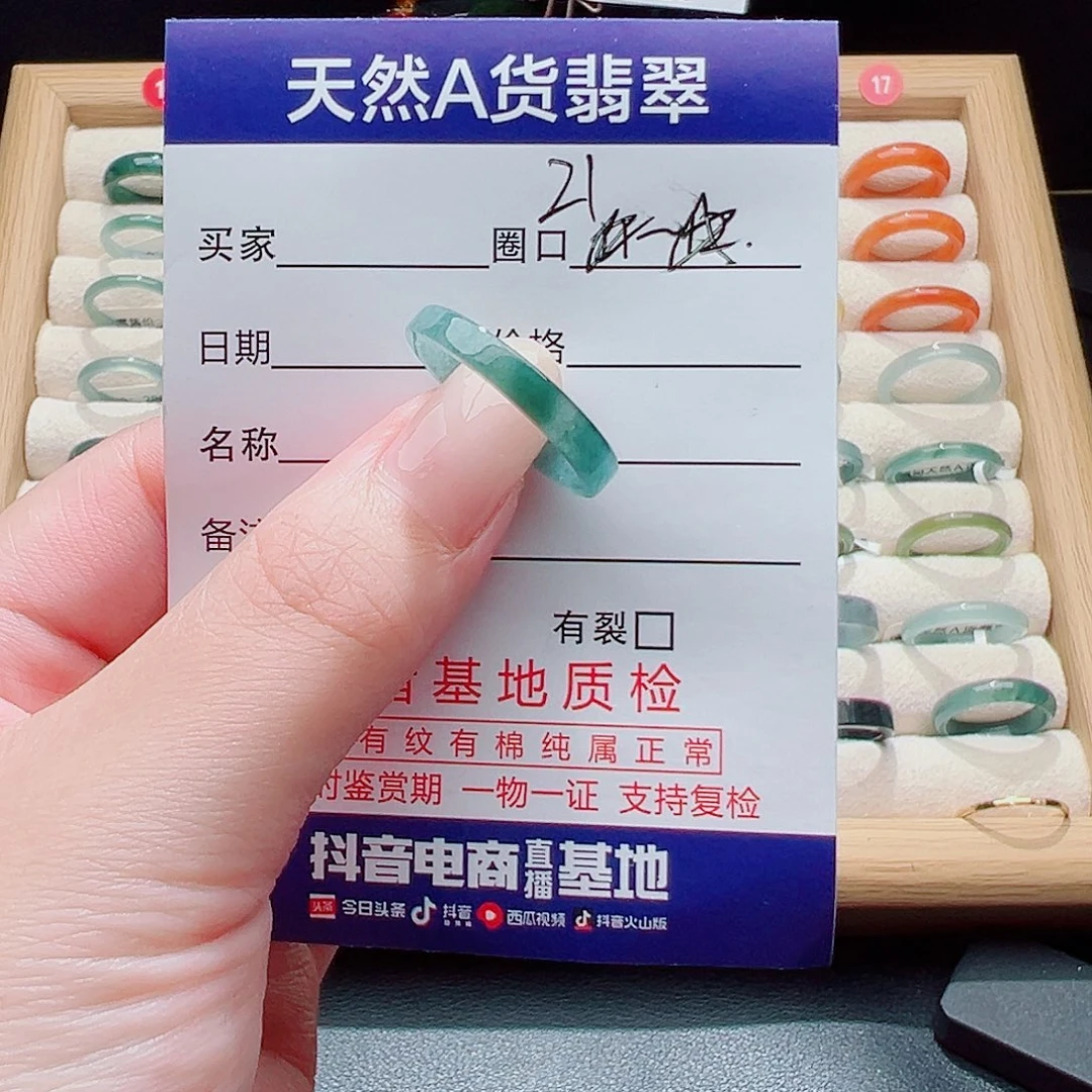 张***子未镶嵌戒指翡翠天然