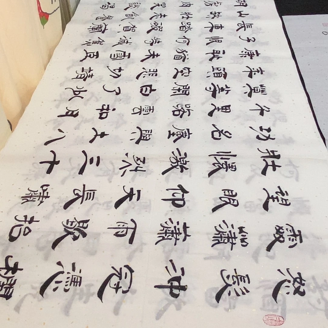 书法老师精品书法