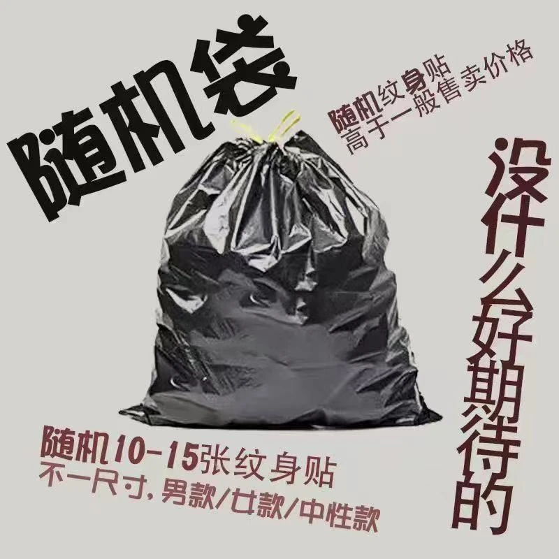 随机袋彩色纹身贴学生贴纸蝴蝶爱心猫咪暗黑系纹身贴
