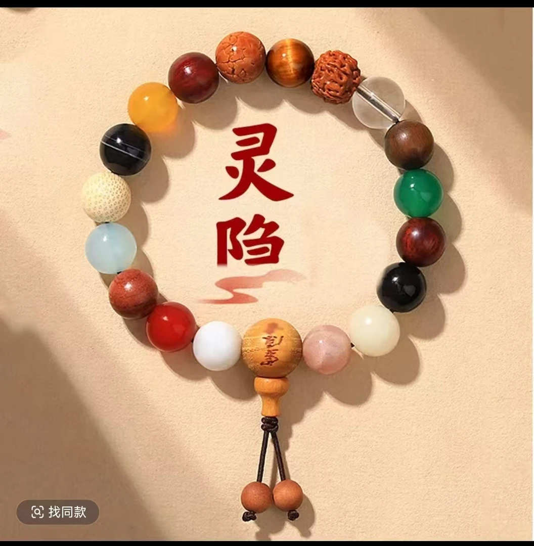 保真 灵隐十八籽手串民族风菩提灵隐情侣国风刻款第三代多宝单圈l