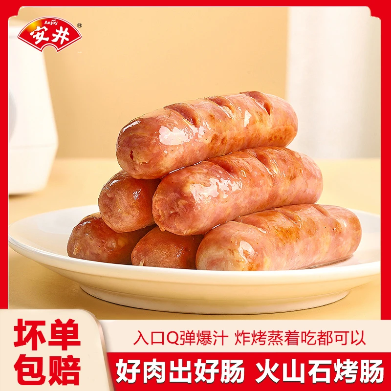 安井火山石烤肠原味黑胡椒香肠空气炸锅烤箱美食火腿肠700g猪肉肠