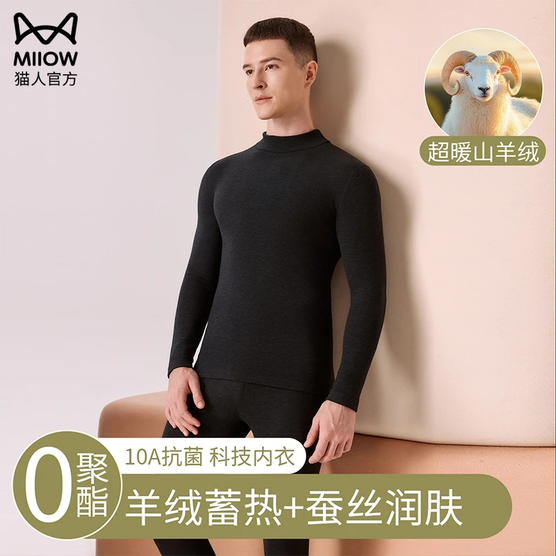 猫人保暖内衣男士套装加厚加绒德发热半高领打底秋衣秋裤男款冬季