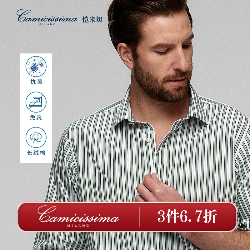 恺米切商务休闲男士长袖抗菌免烫衬衫 绿色条纹复古商务衬衣