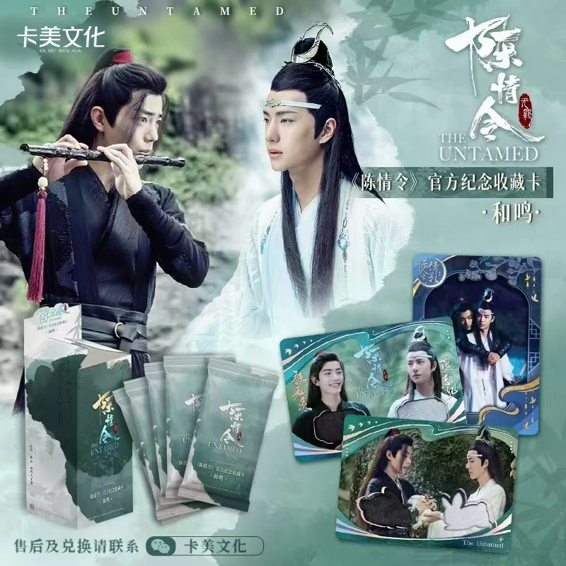 【平拆/点盒】「陈情令」官方纪念收藏卡牌·和鸣（盲盒代拆）源