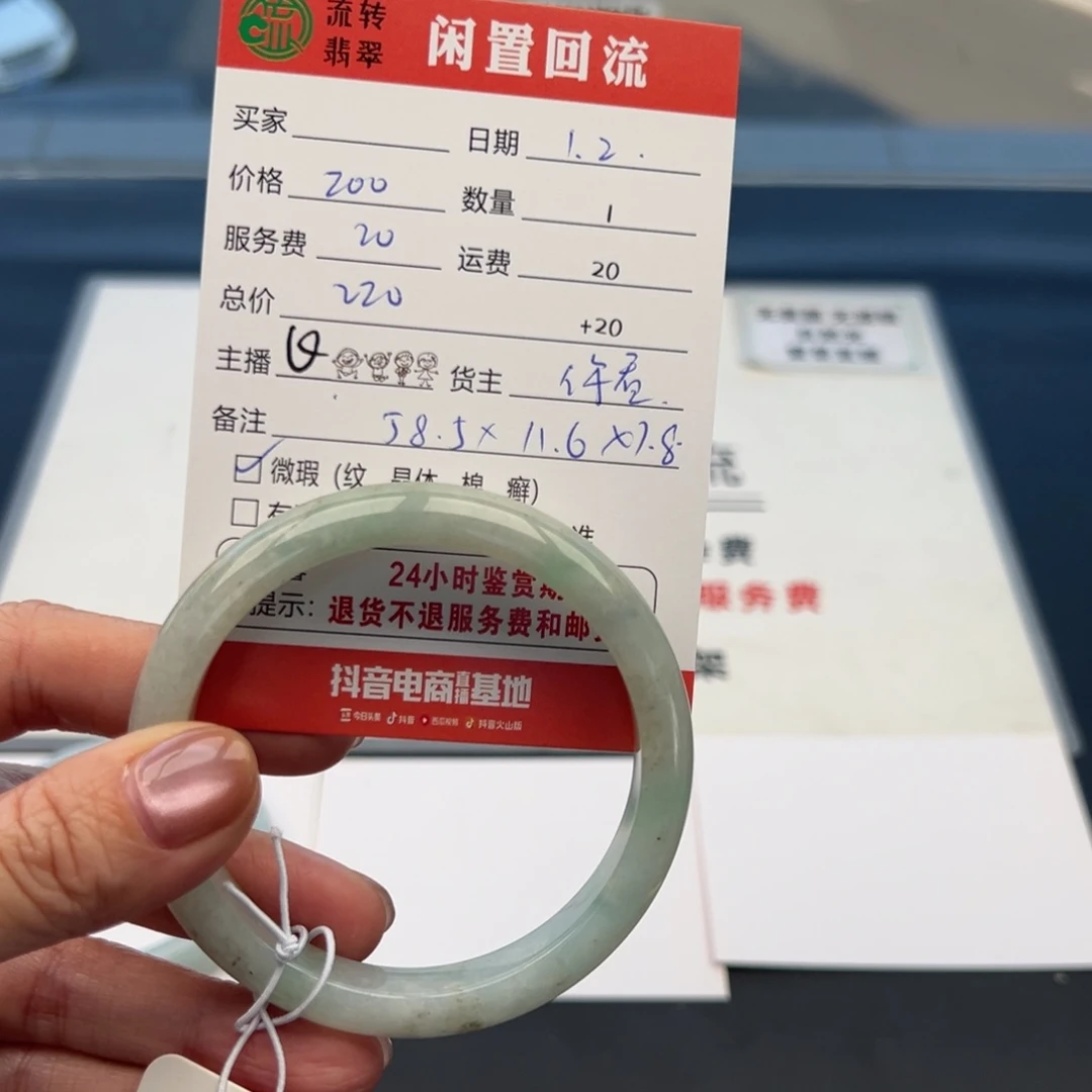 未镶嵌手镯翡翠58.5正圈