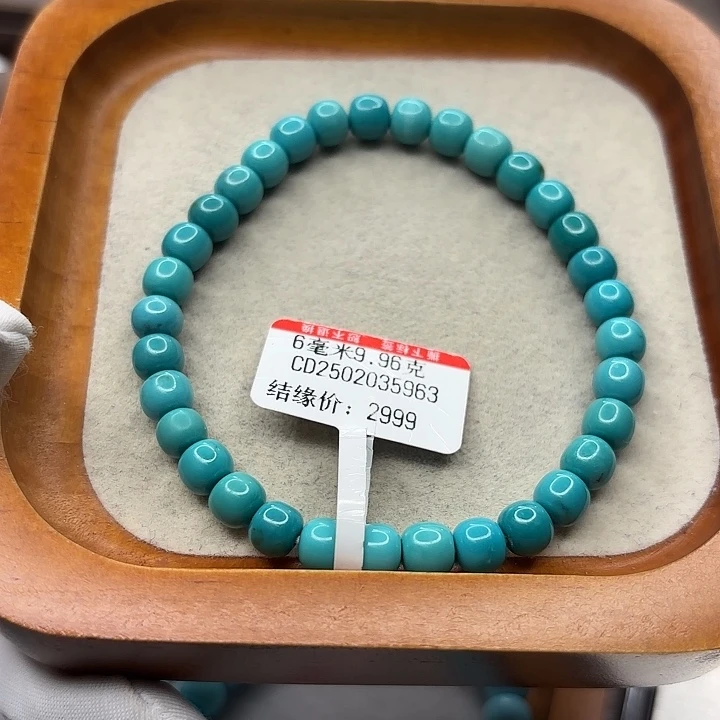 未镶嵌绿松石手串