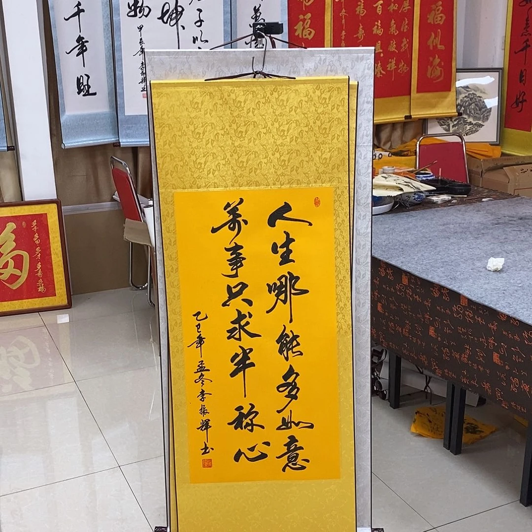 书法书法作品参加