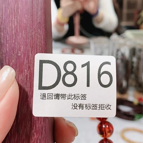 大叶紫檀（黑酸枝木类）816