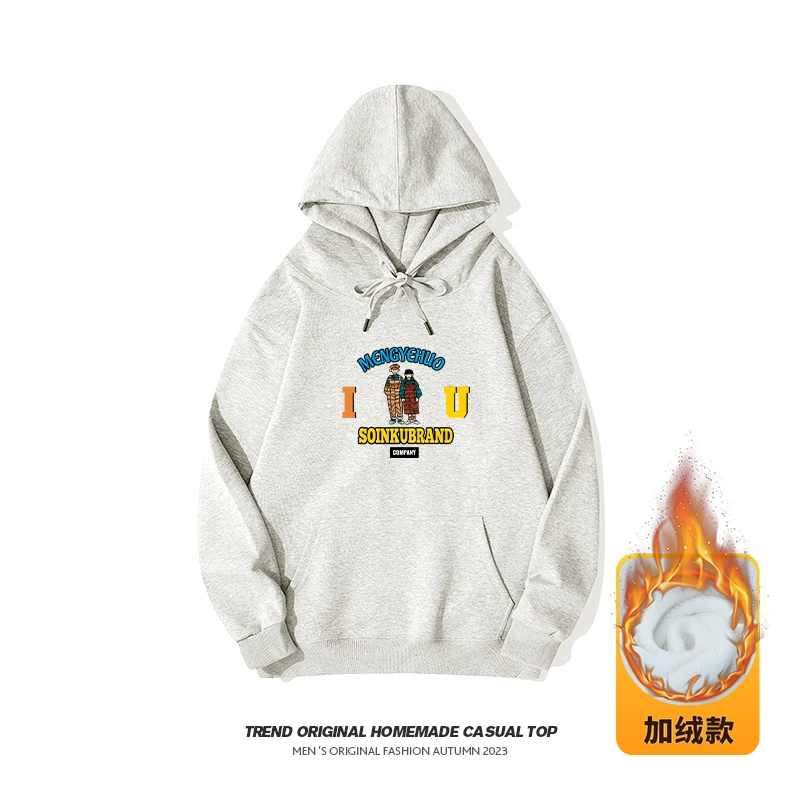 【卫衣系列】情窦初开 加绒连帽卫衣450g 男女无性别穿搭