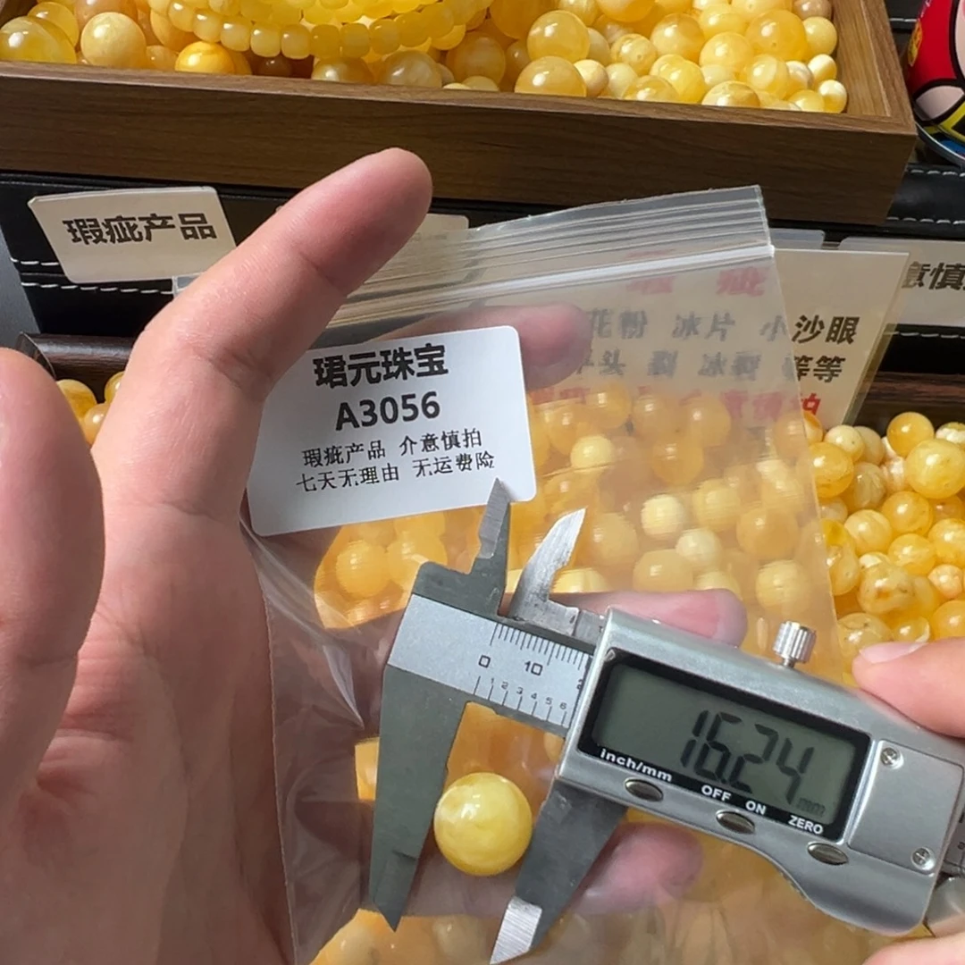 蜜蜡未镶嵌裸石3056