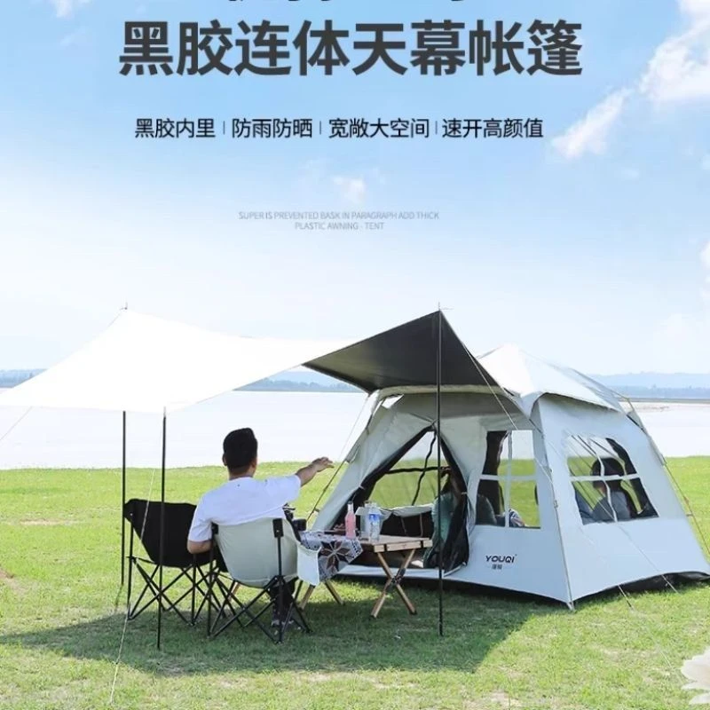 优选优骑兰亭帐篷户外折叠便携式天幕一体户外露营防晒防雨防紫外线遮阳速开帐篷野外沙滩露营帐