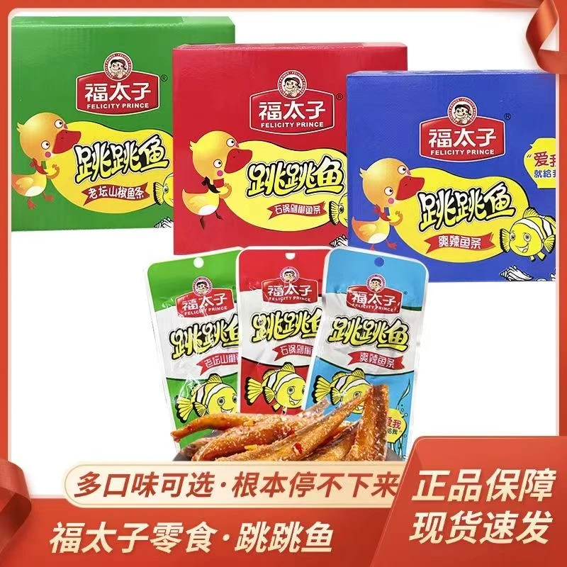 福太子跳跳鱼香辣小鱼仔12g湖南特产即食休闲零食