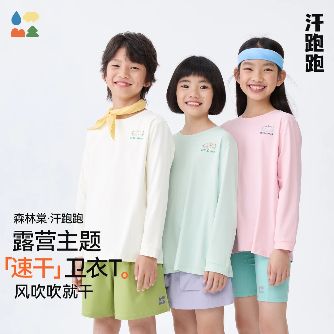 森林棠【汗跑跑露营速干T恤】森林棠25春季儿童宽松透气上衣