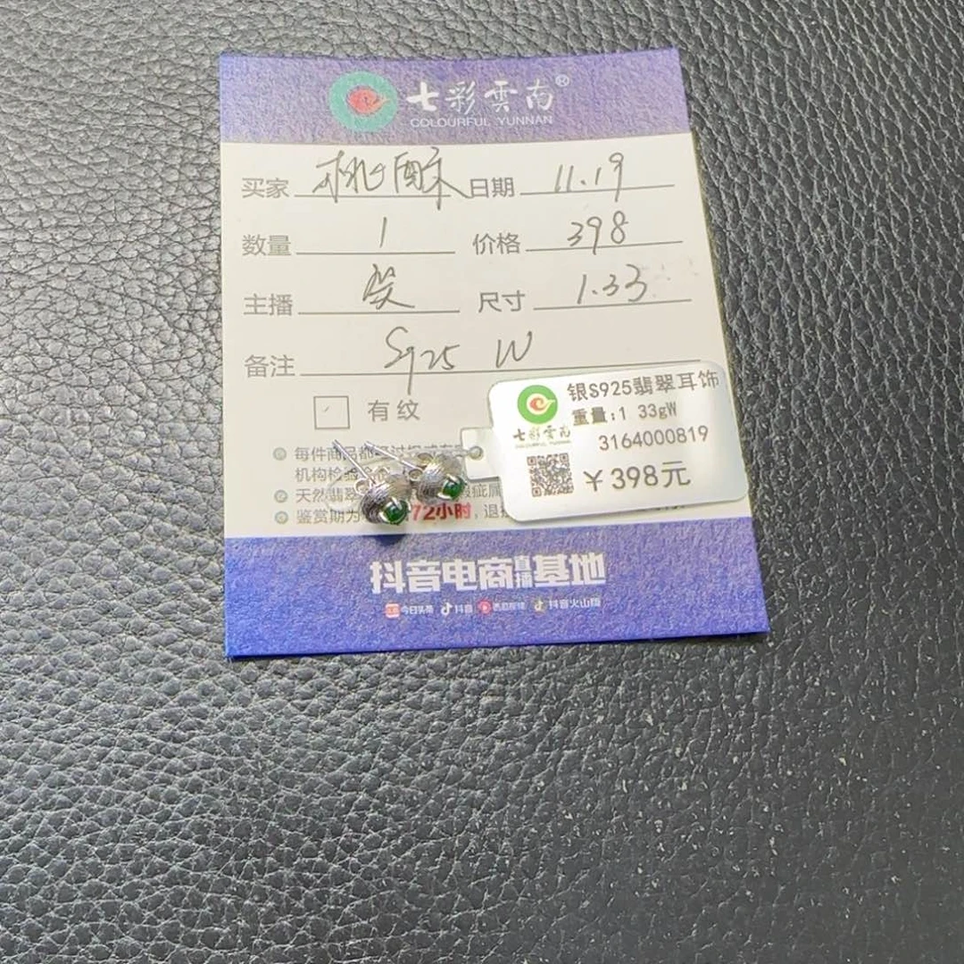 ࡀ***酥翡翠银S925镶嵌耳饰绿色耳钉