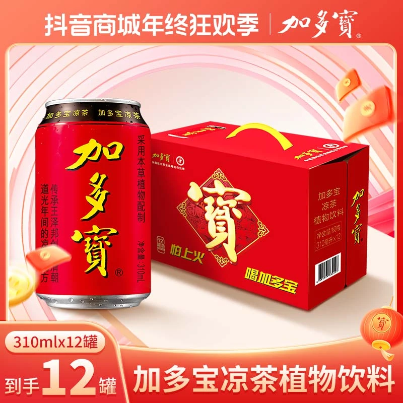 加多宝凉茶植物饮料310ml*12罐正宗凉茶喝加多宝 新老包装混发 SS