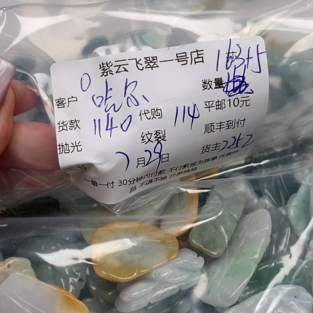 哈***行翡翠未镶嵌颈饰天然翡翠