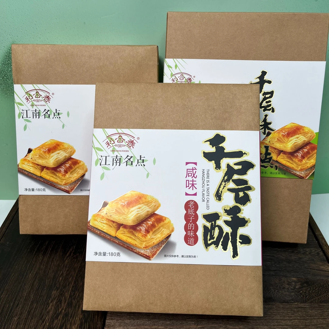 杭杭醇博杭州特产千层酥咸味桂花味龙井味中式糕点休闲零食茶点