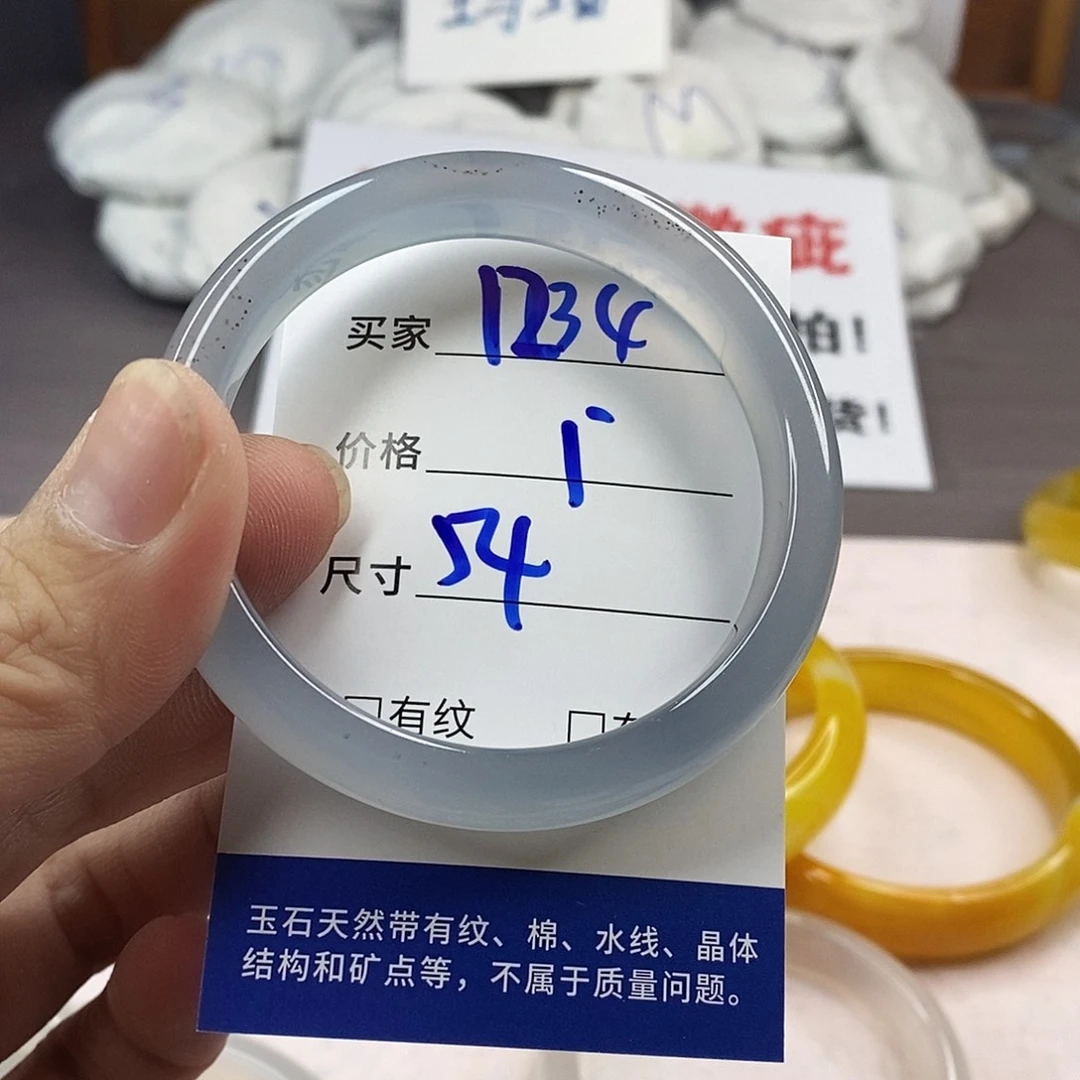 手镯玛瑙/玉髓未镶嵌1234
