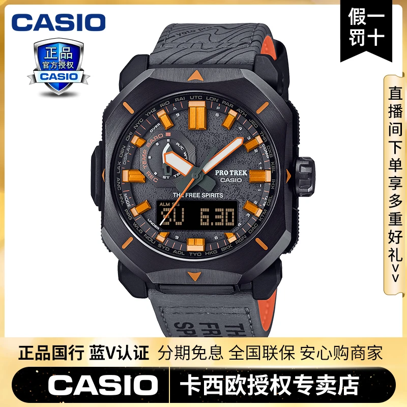 【自由之魂联名双表带】卡西欧手表PROTREK专业户外男表PRW-6900