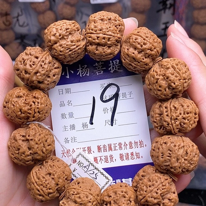 手串金刚菩提25平头梅花