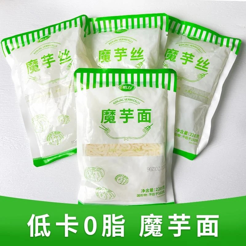怡力魔芋面肪低卡低热量细魔芋粉丝主食方便速食即食袋装