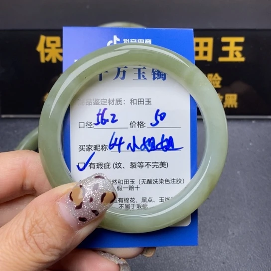 和田玉手镯未镶嵌小*姐