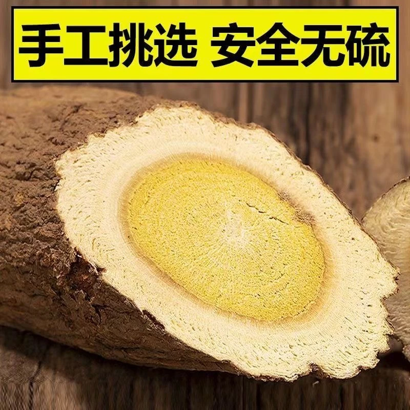 【黄芪好品质】正宗黄芪大片无硫磺黄芪泡水煲汤养生茶饮