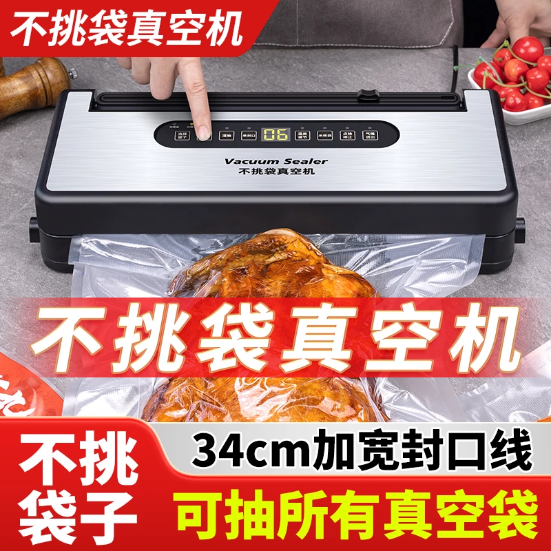 不挑袋子34cm抽真空封口机小型商用家用食品真空包装机保鲜密封机