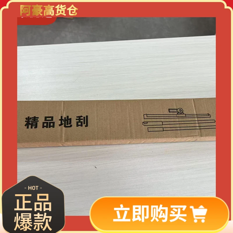 精品地刮长款组装硅胶头