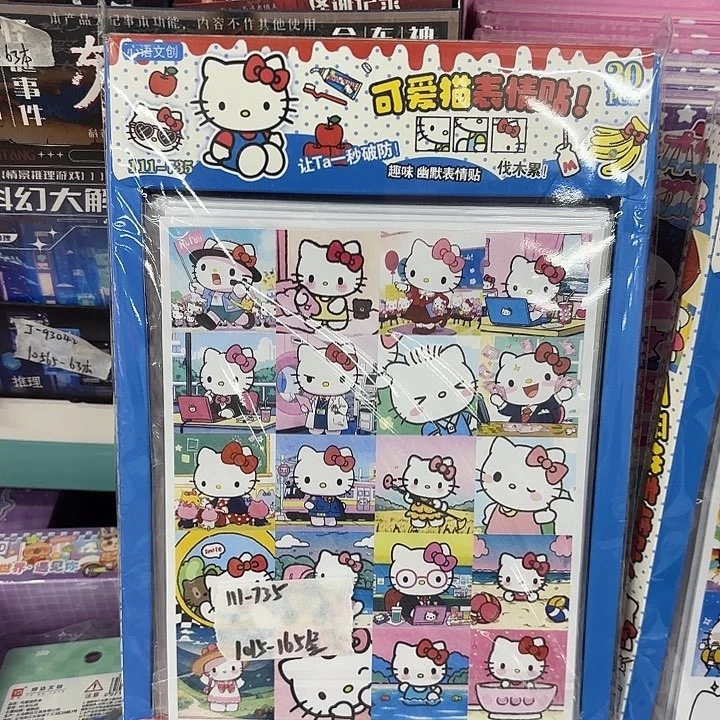 30个凯蒂猫表情贴