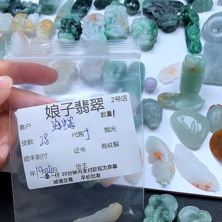 颈饰未镶嵌翡翠小*螺翡翠