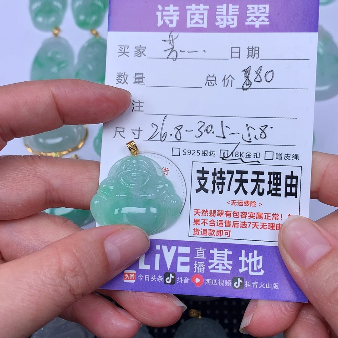 翡翠未镶嵌颈饰芳**?天然